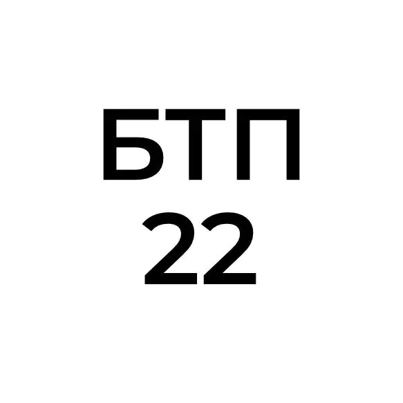 БТП-22